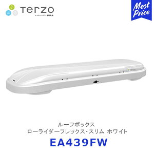 ルーフボックス terzo ローライダーフレックススリムの人気商品 
