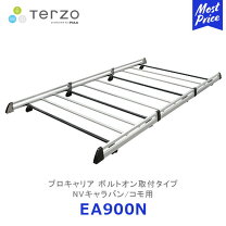 楽天市場】terzoルーフキャリアキャラバンnv350の通販