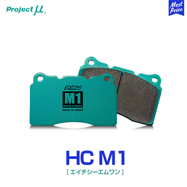 楽天市場】Projectμ プロジェクトミュー ブレーキパッド HC M1 エイチ