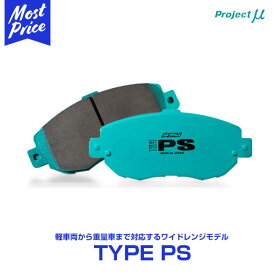 Projectμ プロジェクトミュー ブレーキパッド TYPE PS パーフェクトスペック リア用 TOYOTA/LEXUS トヨタ/レクサス【R100】