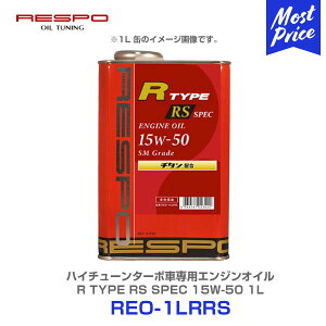 RESPO X| nC`[h^[{ԐpGWIC R TYPE RS SPEC 15w-50 1L yREO-1LRRSz | S 15W50 1b^[ y[ Ɩp SeIC GWی `^z ENGINE OIL