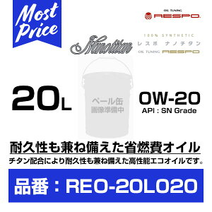 RESPO X| GWIC im`^ 0W-20 20L yREO-20L020z | NANO TITAN 0W20 20b^[ y[ Ɩp  `^z 100 w ENGINE OIL