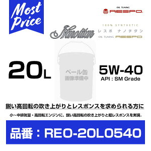 RESPO X| GWIC im`^ 5W-40 20L yREO-20L0540z