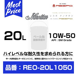 RESPO X| GWIC im`^ 10W-50 20L yREO-20L1050z