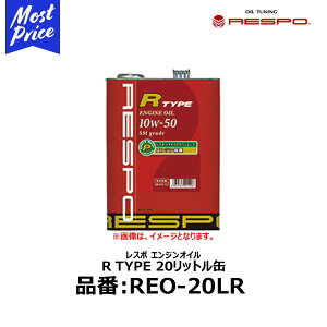 RESPO GWIC R TYPE 10w-50 20b^[ yREO-20LRz | X| R^Cv 10W50 20L y[ ENGINE OIL 100 w rC-rC nCp[GW ^[{Ԃ  ϋv G