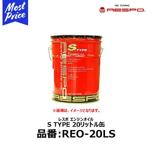 RESPO GWIC S TYPE 10W-40 20b^[ y[ yREO-20LSz | X| S^Cv 100 w ENGINE OIL 10W40 20L Ɩp  Ïl ێ GWی YԂ͂