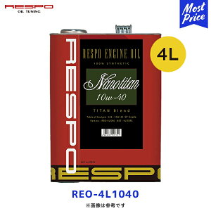 RESPO X| GWIC im`^ 10W-40 4L yREO-4L1040z| NANO TITAN 10W40 4b^[ 100 w `^z ENGINE OIL s[g AԂɂ ߃IC REO4L1040