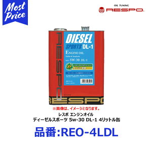 RESPO N[fB[[Ԑp GWIC fB[[X|[c DL-1 5W-30 JASO DL-1Ki 4b^[ yREO-4LDLz | X| DIESEL SPORTS DL1 5W30 4L nCG[X vh Lo NV350 CX-5 CX-3 Ae