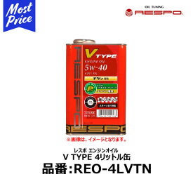 楽天市場 レスポ エンジンオイル 5w 40の通販