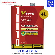 RESPO エンジンオイル V-TYPE SP 5W-40 4リッター 【REO-4LVTN】 | レスポ Vタイプ 5W40 4L チタン配合 E…