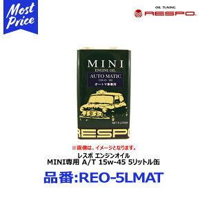 RESPO MINI I[g} (AT) pGWIC 15W-45 5b^[ X|MINI yREO-5LMATz | NbVbN ~j A/T pIC 15W45 5L 100 w I[g}VbNP ϋv gN`B