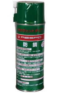 レスポ RESPO レスポ 防錆スプレー 〔RS-930S〕 420ml | サビ防止 さび落とし スプレー缶 リピート多数 DIY 業務用にも おすすめ