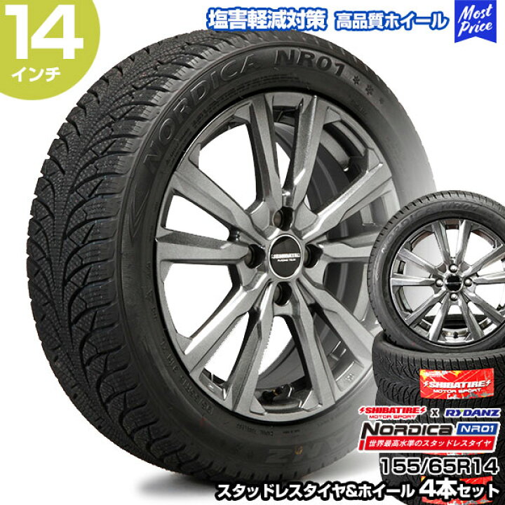 楽天市場】155/65R14 14インチ SHIBATIRE シバタイヤ レイダン  