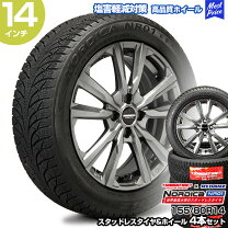 楽天市場】155/80r14 スタッドレスタイヤ ホイールセットの通販