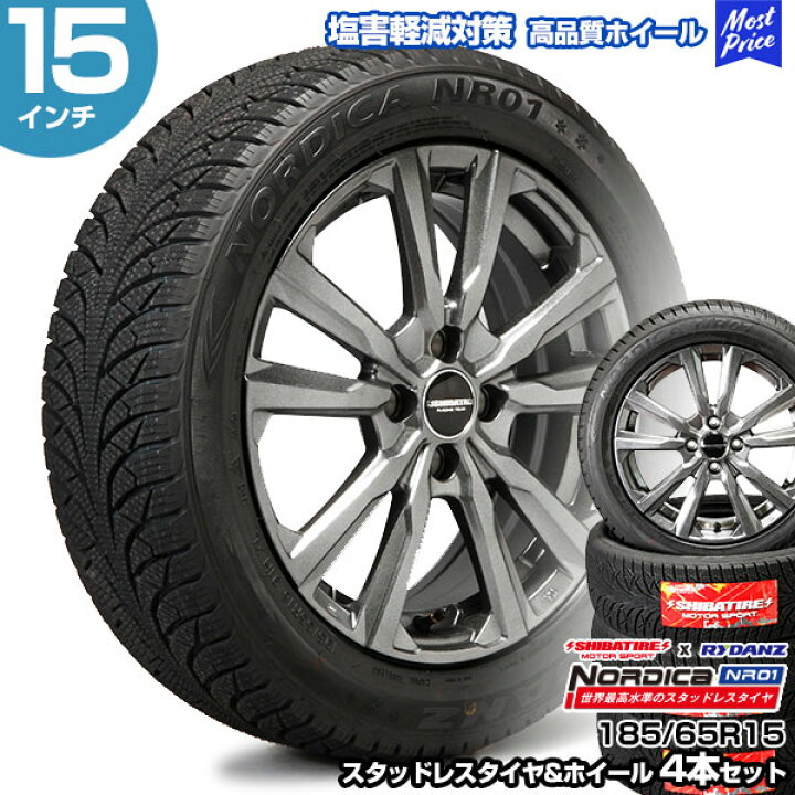 楽天市場】185/65R15 15インチ SHIBATIRE シバタイヤ レイダン  