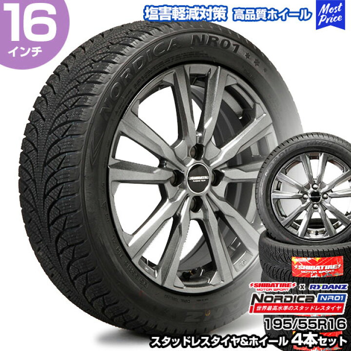 楽天市場】195/55R16 15インチ SHIBATIRE シバタイヤ レイダン 