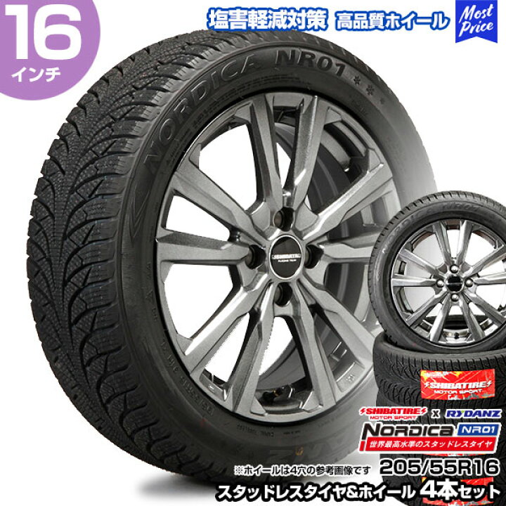 楽天市場】205/55R16 16インチ SHIBATIRE シバタイヤ レイダン 