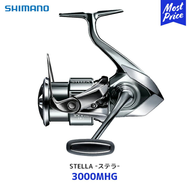楽天市場】シマノ ステラ スピニングリール【3000MHG】| SHIMANO 