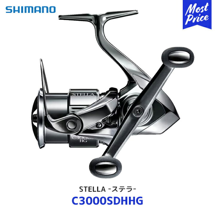 楽天市場】シマノ ステラ スピニングリール【C3000SDHHG】| SHIMANO 