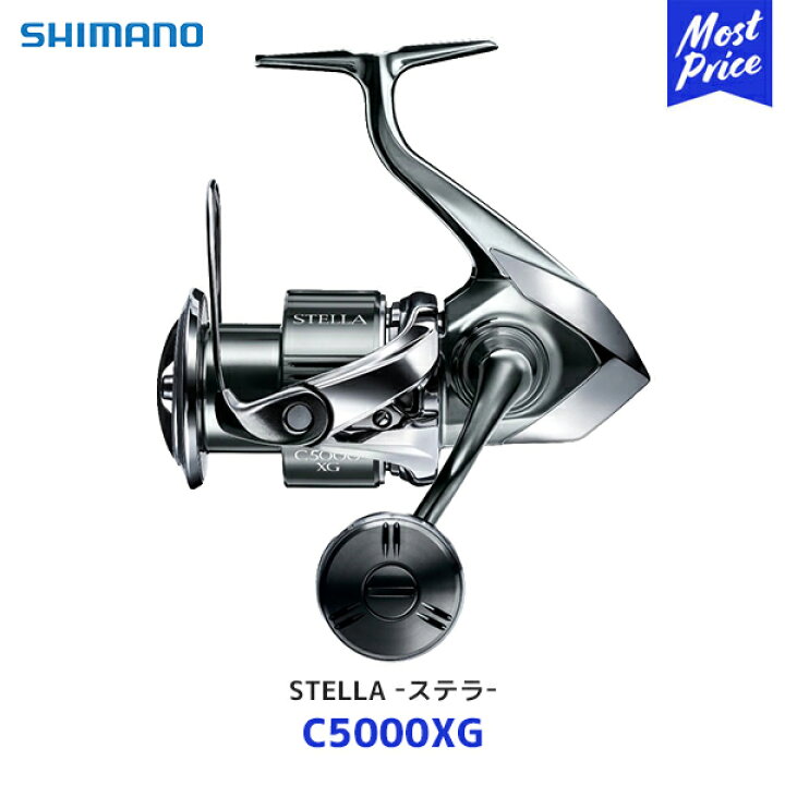 楽天市場】シマノ ステラ スピニングリール【C5000XG】| SHIMANO 