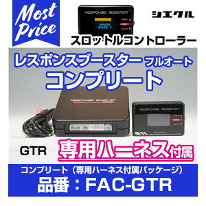 VGN Siecle X|Xu[X^[ Rv[g tI[g yFAC-GTRz pn[lXt GTR R35
