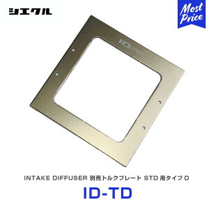 VGN Siecle Ce[NfBt[U[ ʔgNv[g STDp ^CvD yID-TDz