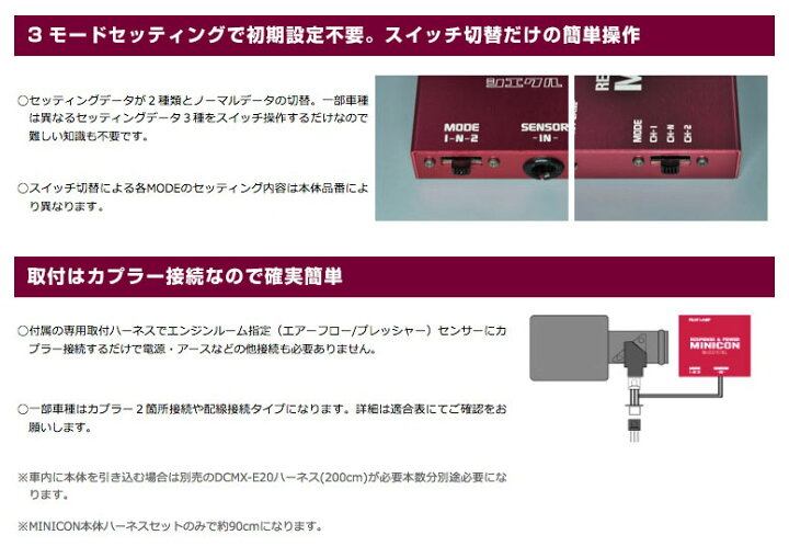 楽天市場】シエクル Siecle MINICON ミニコン 本体 ハーネスセット 