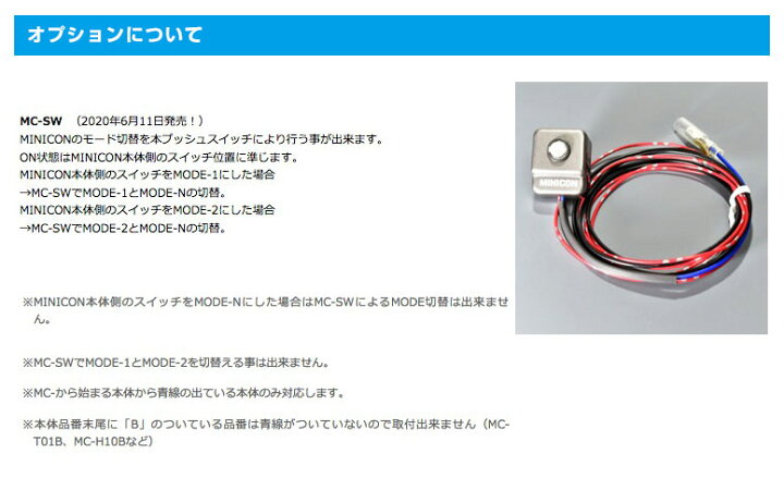 楽天市場】シエクル Siecle MINICON ミニコン 本体 ハーネスセット 