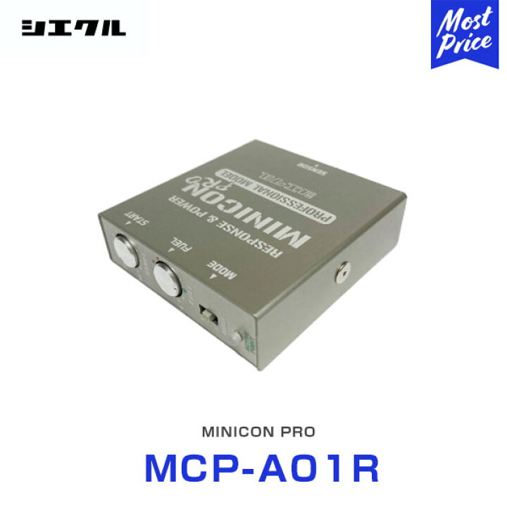 楽天市場】シエクル Siecle MINICON PRO ミニコンプロ 本体 ハーネス 