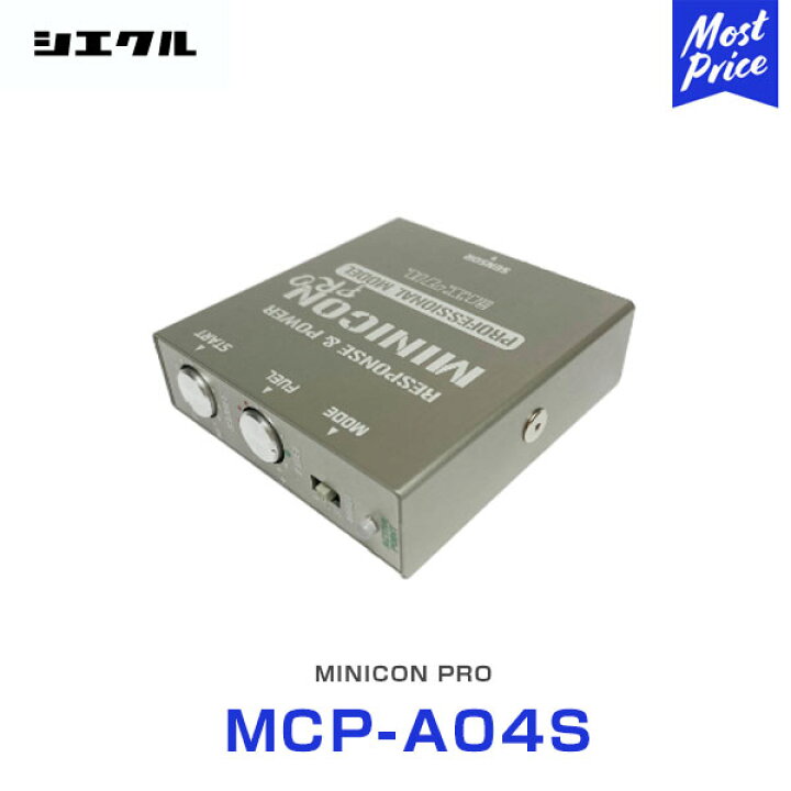 楽天市場】シエクル Siecle MINICON PRO ミニコンプロ 本体 ハーネス 