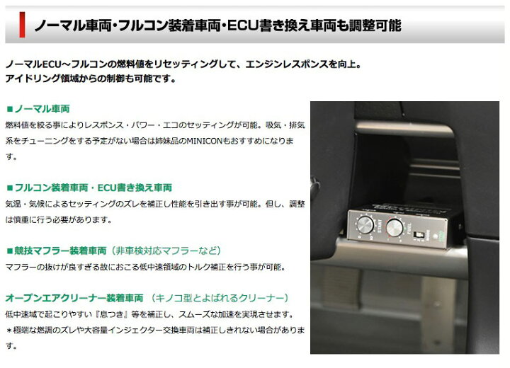 人気スポー新作 シエクル Siecle MINICON PRO ミニコンプロ 本体 ハーネスセット トヨタ スバル trumbullcampbell.com