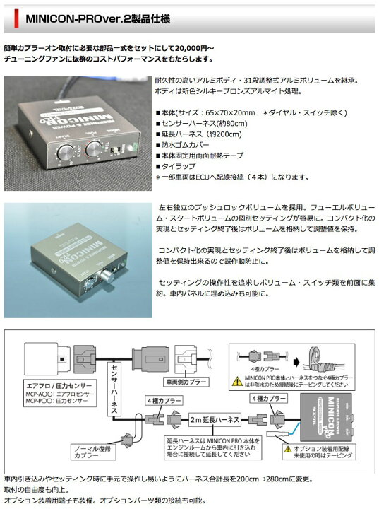 限定販売】 シエクル Siecle MINICON PRO ミニコンプロ 本体 ハーネスセット トヨタ レクサス スバル ダイハツ スズキ trumbullcampbell.com