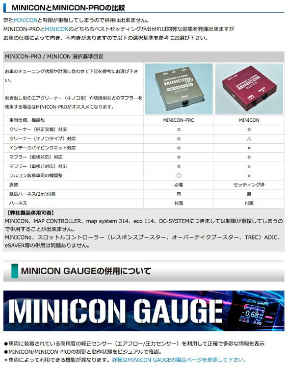 楽天市場】シエクル Siecle MINICON PRO ミニコンプロ 本体 ハーネス 