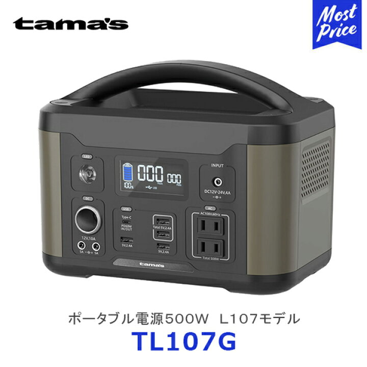 楽天市場】tama
