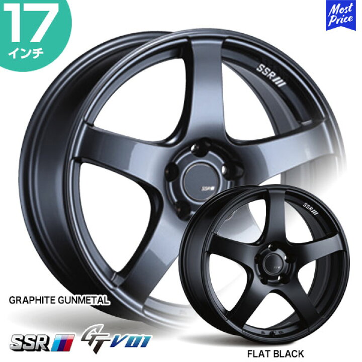 楽天市場】SSR GTV01 ジーティーブイゼロワン 17インチ 7.0J 50/42 5  