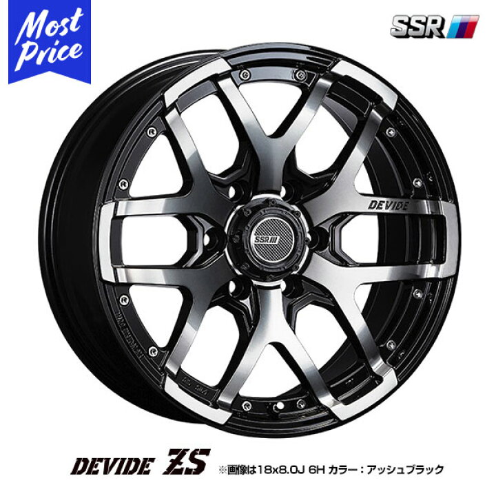 SSR ディバイドFT◇17インチ 8J +20 6/139.7◇YH ジオランダー X-AT 