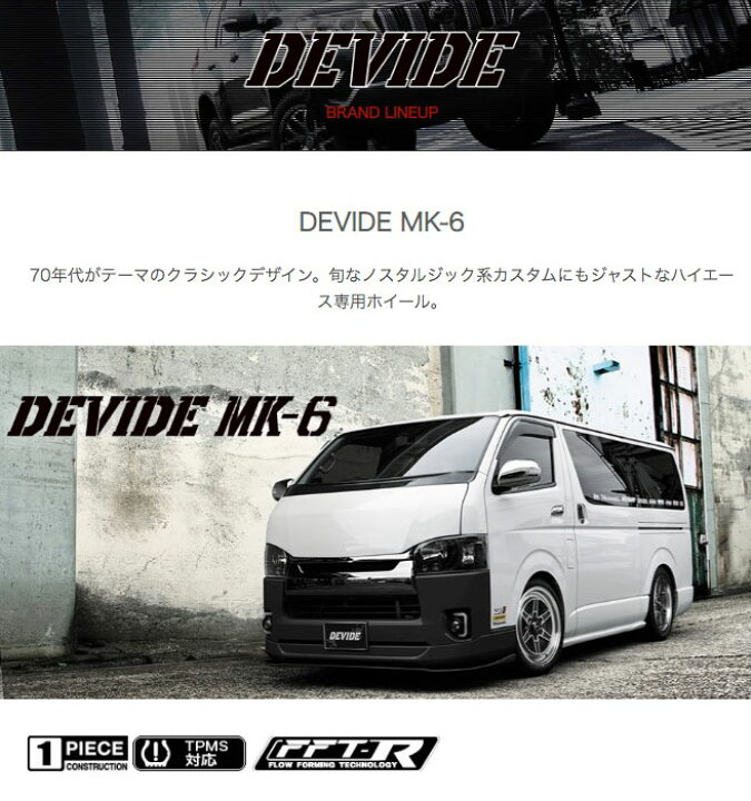 楽天市場 ハイエース専用ホイール Ssr ディバイド Devide Mk 6 マークシックス 17インチ 6 5j 38 6 139 7 ダークガンメタポリッシュ ホイール 1本 タナベ エスエスアール デバイド Hiace ハイエース 0系 6穴 Pcd139 アルミホイール スポーク クラシック モースト