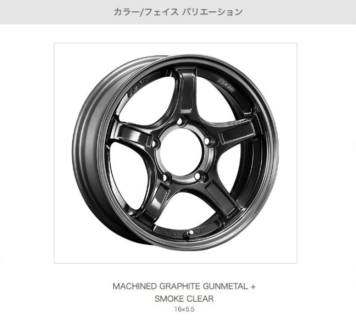 楽天市場】ジムニー専用ホイール SSR ディバイド DEVIDE X03J エックス 