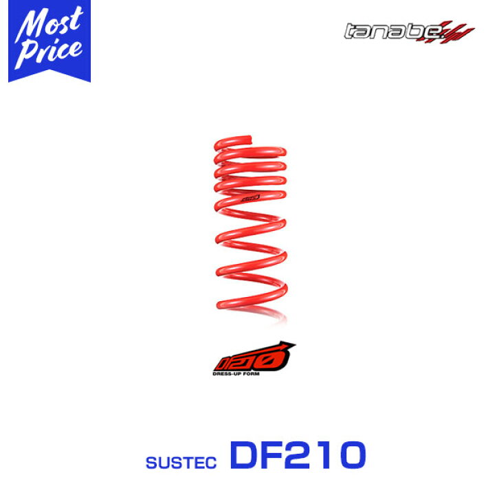 楽天市場】タナベ ローダウンスプリング SUSTEC DF210 TOYOTA ミニバン 