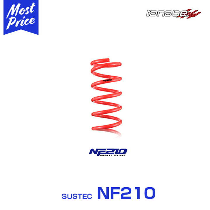 楽天市場】タナベ ローダウンスプリング SUSTEC NF210 【ZVW50NK 