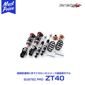 楽天市場 30ヴェルファイア 車高調の通販