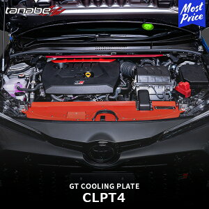 TANABE �^�i�x GR�J���[�� GT�N�[�����O�v���[�g �t�����g�yCLPT4�z| TOYOTA GR COROLLA �Ԏ��p�݌v ��p �G���W�����[�� �{�f�B�⋭�p�[�c