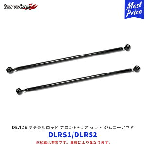 ^ix Wj[m}h JC74W DEVIDE ebh tgyDLRS1z+AyDLRS2zZbg | TANABE LATERAL ROD XYL JIMNY