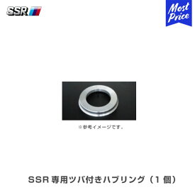 SSR専用 ツバ付きハブリング 1個 | TANABE タナベ SSR エスエスアール ホイール用 HUB RING ハブリング 高速走行安定 ハンドル振れ低減 GT プロフェッサー ライナー エグゼキューター ディバイト フォーミュラー etc