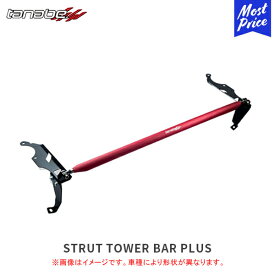 TANABE タナベ ストラットタワーバープラス トヨタ 60 プリウス フロント 2点止め【PST85】| SUSTEC STRUT TOWER BAR PLUS TOYOTA PRIUS ボディ補強パーツ 軽量化 高剛性