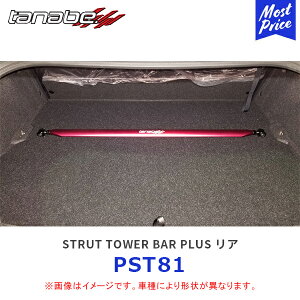 TANABE ^ix Xgbg^[o[ vX GR86 ZN8 A 2_~߁yPST81z| STRUT TOWER BAR PLUS TOYOTA g^ 86 {fB⋭p[c ^[o[