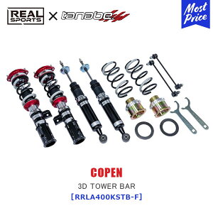TANABE ^ix × REALSPORTS SUSPENSION SYSTEM STSPEC _Cnc COPEN LA400KyRSLA400KSTKz| AX|[c R{ [VO T[Lbg TXyV Ry