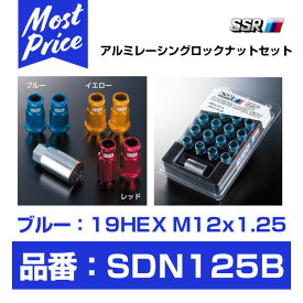 SSR アルミ 軽量 レーシング ロックナットセット ブルー 19HEX M12 x P1.25 【SDN125B】 | ロックナット＆ナット BLUE 12×1.25