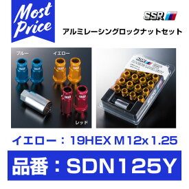 SSR アルミ 軽量 レーシング ロックナットセット イエロー 19HEX M12 x P1.25 【SDN125Y】 | ロングナット 12×1.25 全長 50ミリ YELLOW 黄色