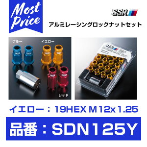 SSR �A���~ �y�� ���[�V���O ���b�N�i�b�g�Z�b�g �C�G���[ 19HEX M12 x P1.25 �ySDN125Y�z | �����O�i�b�g 12×1.25 �S�� 50�~�� YELLOW ���F